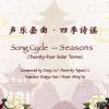 Download track Seasons - Dream Of Spring: I. Spring Begins