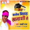 Download track Saiya Hamar Sakhi Magic Chalawe