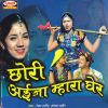 Download track Pani Salu To