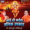 Download track Nihuri Paiya Lagila Ho