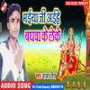 Download track Mora Jhijhiya Me Jhihiya