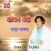 Download track Shomukkhe Maya Nodi Boro Uthal