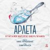 Download track ΤΑ ΣΑΝΔΑΛΙΑ ΤΩΝ ΑΓΓΕΛΩΝ