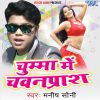 Download track Aaj Ke Party Me