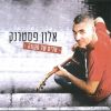 Download track ניידת