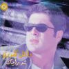 Download track Bihwaki - بهواكي