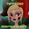 Download track Minute Of Silence