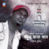 Download track Aro Beshi Valobashte Chai