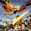 Download track Cocoon Of Mothra