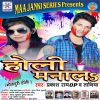 Download track Rangta Dhoriya Hamar Ho