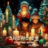 Download track Christmas Wishes