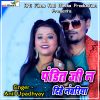 Download track Pandit Ji Na Dihe Nambariya