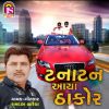 Download track Tanatan Avya Thakor