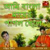 Download track Hore Krishno Hori Bole