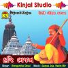 Download track Nar Narayan Ni Tari Kaya Banai