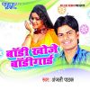 Download track Patak Ke Chadh Jayie