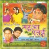 Download track Kahe Kuhkela Koyal