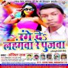 Download track Bhaiya Ke Sali