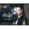 Download track Eteqy Rabena Feya