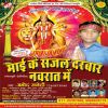 Download track Do Li Mandir Bhinusare Me