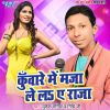 Download track Dhodhi Ke Pani Chhan Ke