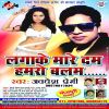 Download track Lagake Mare Dam Hamaro Balam