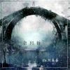 Download track 你的幸福