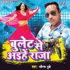 Download track Maza Milat Rahariye Me