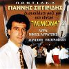 Download track ΘΕΕ Μ' ΑΛΛΟ ΜΗ ΒΡΕΧ'