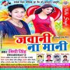 Download track Piywa Sutela Kharhani