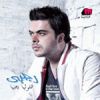 Download track Kol Youm Ma3 Wahed