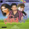 Download track Prothom Jakhon Chaku Mele