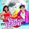 Download track Lahnga Ke Bhitari Me