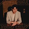 Download track 想念你的陌生人