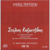 Download track ΝΟΙΩΘΩ ΜΙΑ ΚΟΥΡΑΣΗ ΒΑΡΙΑ