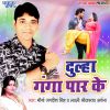 Download track Jiya Jiya Pardhan