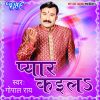 Download track Ab Apna Goan Ghar Me