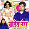 Download track Kekara Ke Daan Karbu Holi Me