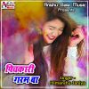 Download track Patarki Dalwale Rang Eyar Se