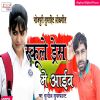 Download track Bhatar Khuta Garle Ba