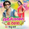 Download track Sankal Ba Devarawa