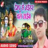 Download track Tempu Se Naihar