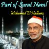 Download track Part Of Surat Naml, Pt. 1 (Quran)