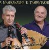 Download track ΣΕΒΝΤΑ ΜΟΥ ΑΤΕΛΕΙΩΤΕ