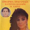 Download track ΔΕΝ ΜΠΟΡΕΙΣ ΔΕΝ ΜΠΟΡΩ