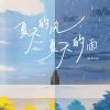 Download track 夏天的风夏天的雨 (伴奏)