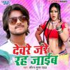 Download track Dekhe Khatir Tarase Mor Jaan