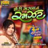 Download track Pratham Shree Ganesh Besado