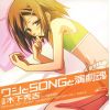 Download track Hideyoshi No Gimon