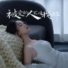 Download track 被爱的人不懂我心碎 (伴奏)